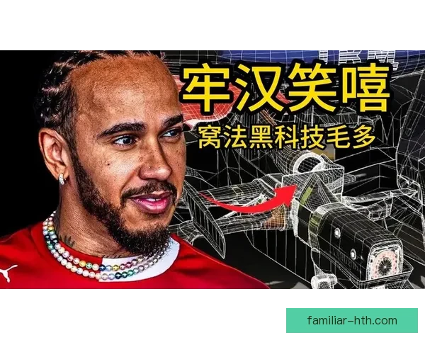 F1新赛季揭幕战风云再起豪门车队暗战升级车手争锋悬念陡增引爆全球