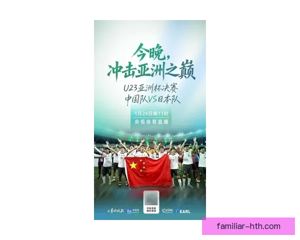 豪门对决再掀风云国足新帅首秀引爆全场球迷热议未来征程前景可期