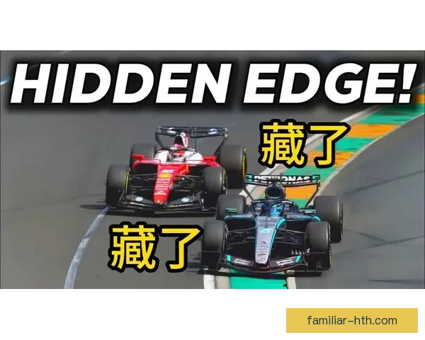 F1赛场风云再起各车队争夺白热化新赛季格局或将迎来重大洗牌