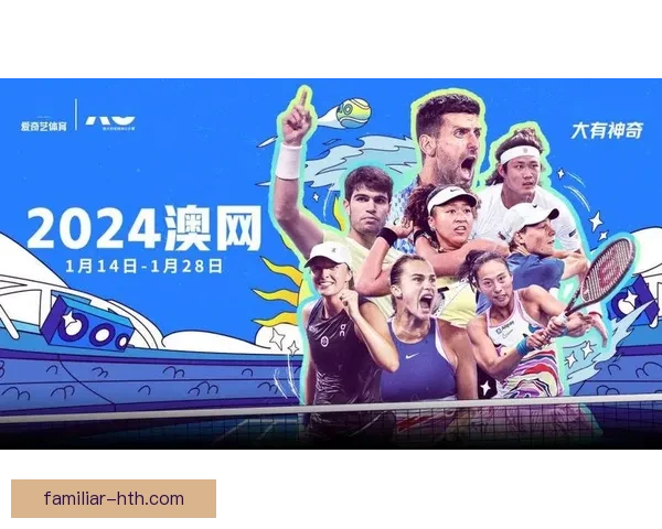 2026年网球赛季展望：新星崛起与传统强者的对决