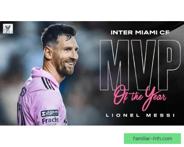 梅西加盟迈阿密国际引发全球关注 新赛季前景令人期待