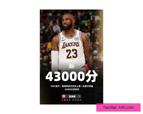 湖人新赛季战绩亮眼詹姆斯状态火热引领球队冲击总冠军